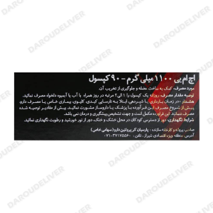 HMB لوکس 90 عددی