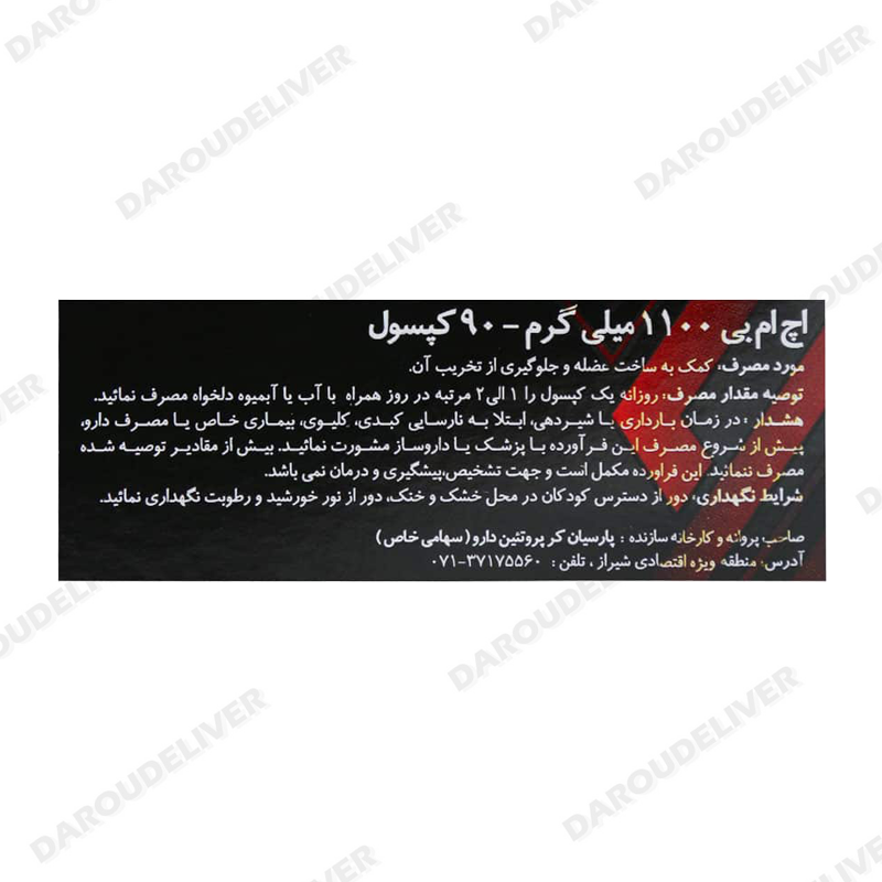 HMB لوکس 90 عددی
